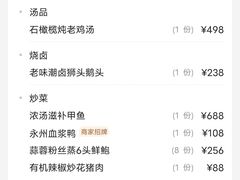 -君庭中餐馆(华强路店)