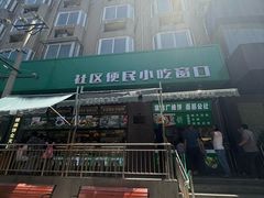 -黑窑厂糖油饼烤鸭·清真菜(旗舰店)