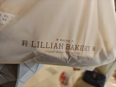 -莉莲蛋挞(日月光店)