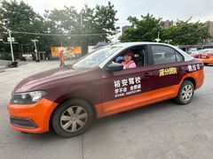 -番禺裕安驾校·学车·考证(大学城校区)