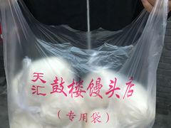-天泽祥·鼓楼馒头(鼓楼店)