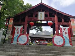 -大慈岩风景区