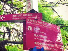 -鲤鱼门海鲜街