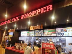 -汉堡王(保定万博广场店)