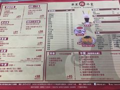 菜单-華人 華星冰室(氹仔 店)