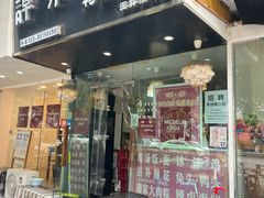 -谭家·钵钵鸡·蹄花·兔头(玉林南路店)