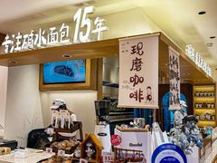 -小飞象面包公社(珠江路金鹰店)