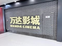 -万达广场(北京槐房店)