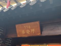 -老山东·山东菜(鲁菜名店)