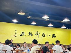 -临江后街鳝丝(临江店)