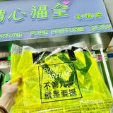 壮熊探店｜超爆炸台湾新店清心福全