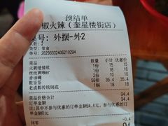 -冒椒火辣(奎星楼街店)