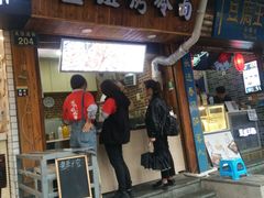 门面-金姐烤冷面(大沙泥街店)