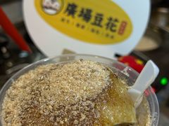 -张钦德·广场老牌豆花甜汤(总店)