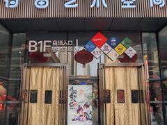 -荷苗艺术空间