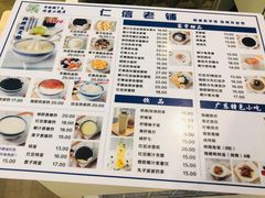 -仁信老铺甜品(北京路店)