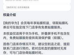 -华为智能生活馆(杭州大悦城)