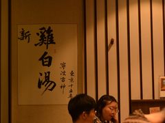 -雷神拉面(财富中心玉米楼店)