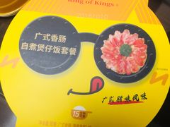 -皇上皇腊味店(下九路店)