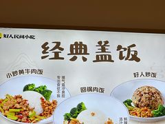 -好人民间小吃·番茄鱼酸菜鱼(木渎悠方店)