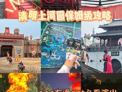 -清明上河园