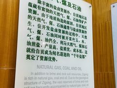 -自贡市盐业历史博物馆