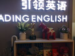 -引领英语·成人口语·雅思托福