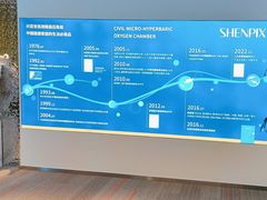 -爱氧森林·日本兴百世SHENPIX微高压氧舱