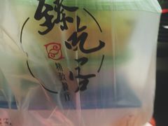 -臻吃客主题餐厅(人民路店)