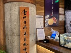 -Let's Taipei 非常烘焙(太古里店)