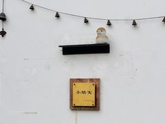 -小晴天咖啡馆