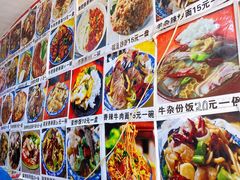 菜单-陕西特色牛肉面