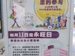 -鑫嘉汇购物中心