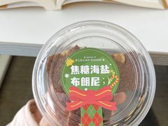 焦糖海盐布朗尼-莉蓮蛋挞(静安寺店)
