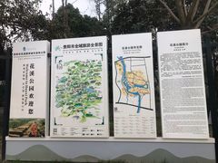 -花溪公园