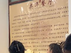 -奥华餐厅·老张记(台基厂店)