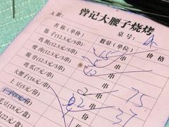 -曾记大腰子烧烤(苗栗路总店)