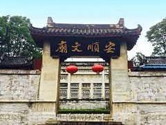 -安顺文庙