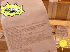 -原麦山丘(新中关店)