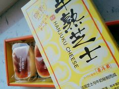 -好利来(山东路店)