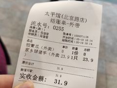 -太平馆西餐厅(北京路店)