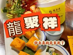 -龍聚祥烧麦馆(万达店)