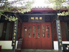 -白鹿洞书院