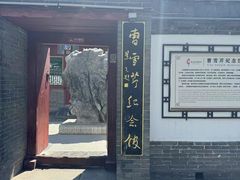-荣国府