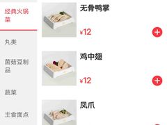 -傣妹火锅(狮子桥店)