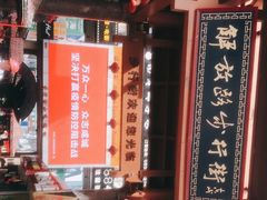 -解放路步行街                