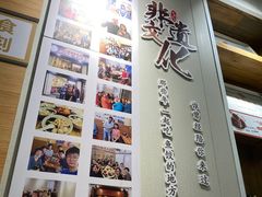 -非遗·十八曲鱼饺(西马总店)