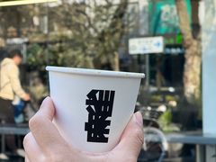 -麻雀咖啡SPARROW COFFEE(十全街店)