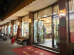 -煲煲掂风味煲仔饭餐厅(西区店)