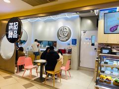 -满记甜品(日月光二店)